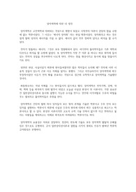 양자역학에 대한 내 생각