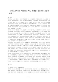데이터과학자와 빅데이터 확산 배경을 정리하여 서술하시오.