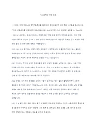 최근 경제변동 및 추이 분석 레포트