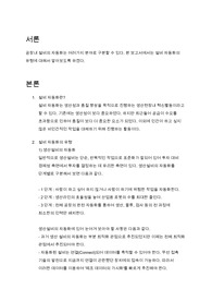 [보고서]설비자동화