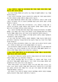 본아이에프_공간기획(경력직)_최종합격_자기소개서_자소서 전문가에게 유료첨삭 받은 자료입니다.