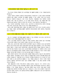 현대오토에버_공간기획 및 디자인(경력직)_최종합격_자기소개서_자소서 전문가에게 유료첨삭 받은 자료입니다.