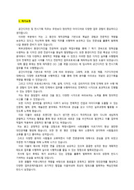 한화 아쿠아플라넷_전시기획 디자인(경력직)_최종합격_자기소개서_자소서 전문가에게 유료첨삭 받은 자료입니다.