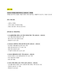 신원_VMD(경력직)_최종합격_경력기술서_전문가에게 유료첨삭 받은 자료입니다.
