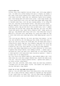 인간과 로봇 AI AI를 탑재한 로봇과의 관계는 어떠할 것인가