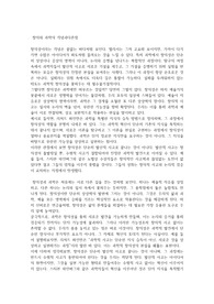 창의와 과학의 개념과다른점
