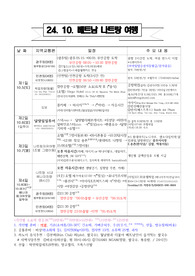 나트랑 여행