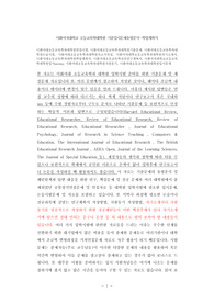 이화여대초등교육학과대학원면접시험, 이화여대초등교육학과대학원기출문제, 이화여자대학초등교육학과대학원논술시험, 이화여대초등교육학과대학원자소서작성, 이화여자대학초등교육학과대학원자기소개서, 이화여대초등교육학과대학원학업계획서, 이화여대초등교육학전공연구계획서, 이화여자대학교초등교육학대학원입시answp, 이화여대초등교육학과대학원지원동기, 이화여대초등교육학과대학원입시문제