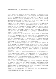 기적을 현실로 만드는 누구나 가지고 있는 힘- 신념의 마력