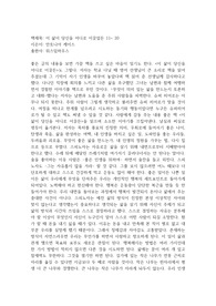 이삶이 당신을 어느 길로 이끌었든 11~20