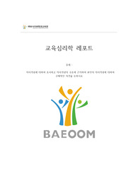 자아개념에 대하여 조사하고 자아개념의 구조에 근거하여 본인의 자아개념에 대하여  구체적인 의견을 논하시오