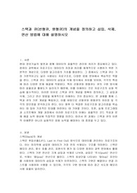 스택과 큐(선형큐, 원형큐)의 개념을 정의하고 삽입, 삭제, 연산 방법에 대해 설명하시오