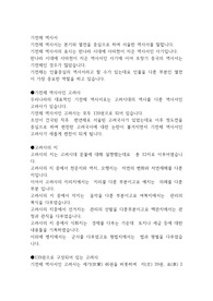 기전체 역사서인 고려사