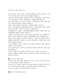 청나라시기의 학문과 편찬 작업
