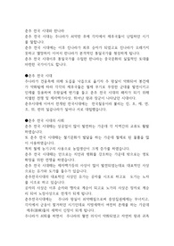 한나라