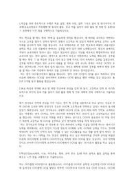 경기외국어고등학교 자기소개서