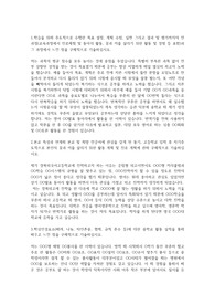 경북외국어고등학교 자기소개서