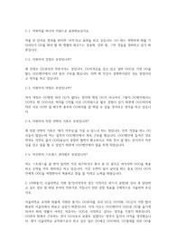 국립대학법인 서울대학교 교직원 채용 자기소개서