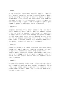 농업직 공무원 자기소개서