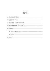 V-SIM case study (주요우울장애)_간호진단 6개, 간호과정 2개(자살행위의 위험, 무력감)