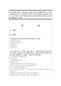 (보건교육방법론 4학년) 1. 데일(Dale)의 경험의 원추이론에 대해 설명하시오.