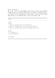 [청소년과 부모-방송통신대-24-2학기-기말과제물] &#039;부모가 되기 전에 이해해야 할 나의 모습&#039;에는 어떤 것들이 있는지 생각해보기 위해, 청소년과 부모 4강 영상과 교재를 바탕으로 1) 개인적으로 중요하게 여겨지는 이론적 개념을 3가지 이상 선정해 설명하고, 2) 이러한 개념을 나 자신과 나의 삶에 적용해본 내용을 제시하고, 3) 이를 통해 배운 점과 느낀