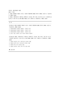 [대중영화의 이해-방송통신대-24-2학기-기말과제물] 1. 현대 사회에서 영화가 지니는 사회적 영향력에 대해 본인의 견해를 중심으로 기술하시오. (배점-20점) 2. 영화는 제작자(혹은 생산자), 관객(혹은 수용자), 텍스트라는 세 가지 요소로 구성되어 있습니다. 이 세 가지 요소에 대해 사례를 들어 구체적으로 설명하시오. (배점-30점)