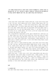 1주 1강에서 공부를 왜 하는지