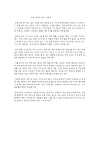 유발 하라리 넥서스 독후감