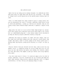 영화 오펜하이머 감상문