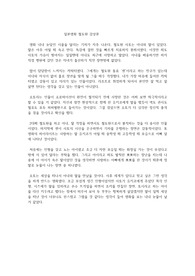 일본영화 철도원 감상문