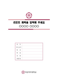 자료 표지