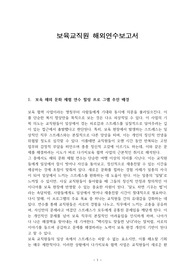 해외연수보고서