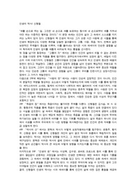 인생의 역사 독서감상문