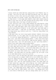 한강 소년이 온다 독후감 만점보장 서평 완벽정리 소년이온다