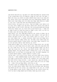 유발하라리의 넥서스 독서감상문 서평 넥서스 유발하라리 독후감
