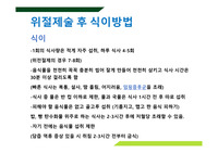 덤핑증후군