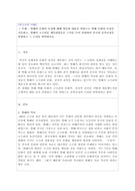 [한국어교육/한국사의 이해]발해의 문화의 특징에 대해 학습한 내용을 바탕으로 발해 문화의 특징을 기술하고, 발해가 고구려를 계승하였음을 근거를 들어 설명하여 중국의 동북공정을 설명하고 그 논리를 반박하시오.