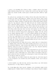 대구국제고등학교 자기소개서