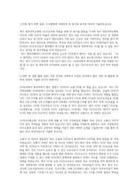 제주대학교병원 간호직 자기소개서
