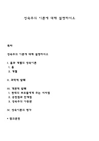 성숙주의 이론에 대해 설명하시오