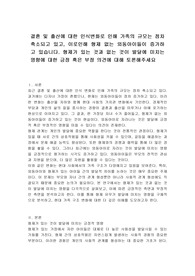 결혼 및 출산에 대한 인식변화로 인해 가족의 규모는 점차 축소되고 있고, 이로인해 형제 없는 외동아이들이 증가하고 있습니다. 형제가 있는 것과 없는 것이 발달에 미치는 영향에 대한 긍정 혹은 부정 의견에 대해 토론해주세요