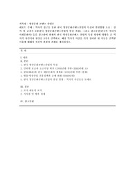 [영상문화 콘텐츠 산업론-방송통신대-24-2학기-기말과제물] 역사적 접근을 통한 한국 영상문화콘텐츠산업의 특징과 발전방향 도출-강의 및 교과서 3강(한국 영상문화콘텐츠산업의 발전 과정), 그리고 참고문헌(한국의 미디어 사회문화사) 등을 참고하여 현재의 한국 영상문화콘텐츠 산업의 특징 형성에 영향을 준 역사적 사건이나 현상을 3가지 선택하고, 해당 역사적 사