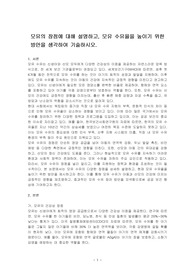 모유의 장점에 대해 설명하고, 모유 수유율을 높이기 위한 방안을 생각하여 기술하시오.