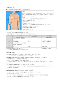 성인간호학 실습 체크리스트 - 각종 카테터 관리, foley catheter,EKG, Portable pulse oximetry, pen light