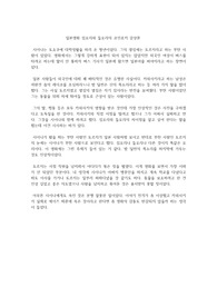 일본영화 집오리와 들오리의 코인로커 감상문