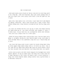 영화 투사부일체 감상문