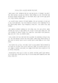 히가시노 게이고 소설 원작 일본영화 비밀 감상문