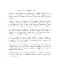 스튜디오 지브리 영화 반딧불의 묘 감상문