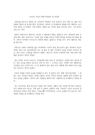 스튜디오 지브리 영화 반딧불의 묘 감상문